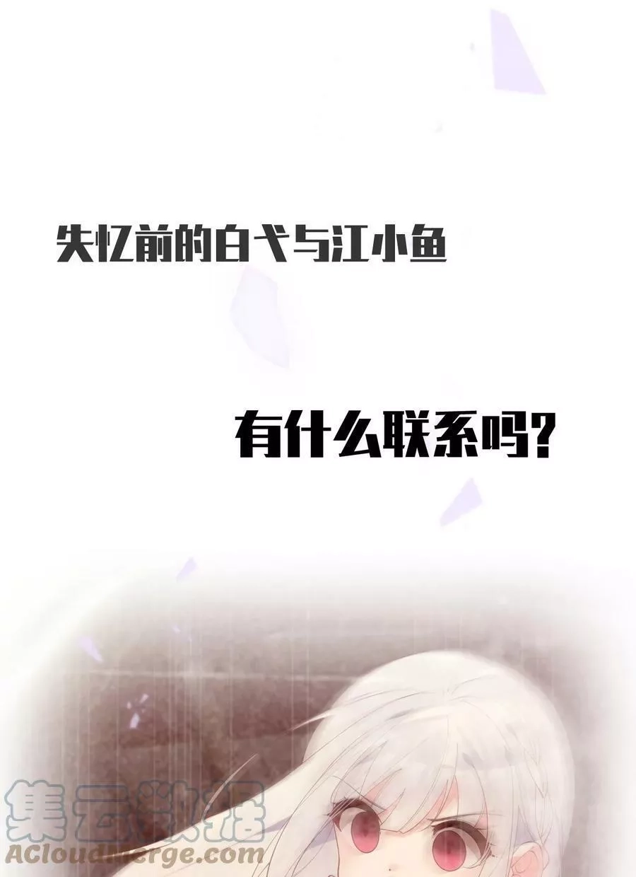 明明只是打游戏，请不要把我卷入病娇学姐和傲娇女友的恋爱修罗场,38 我会让你恢复记忆+【重要通知】,第55张